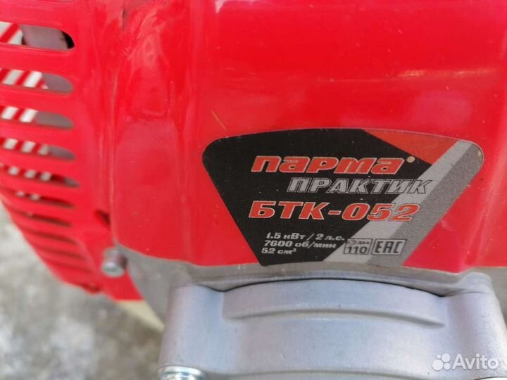 Триммер кусторез косилка Carver Парма 052 2.0 лс