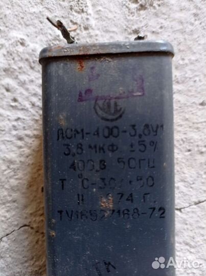 Пусковой конденсатор