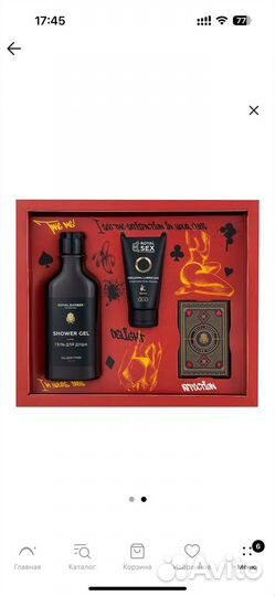 Мужской подарочный набор