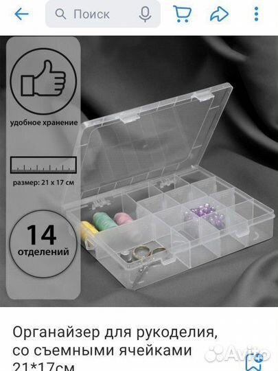 Контейнеры органайзеры для бисера