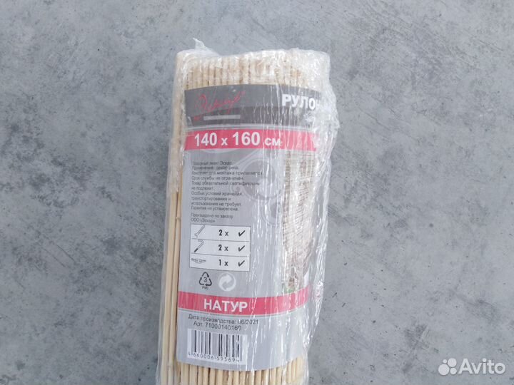 Жалюзи/Рулонная штора Эскар натур 140х160 Бамбук