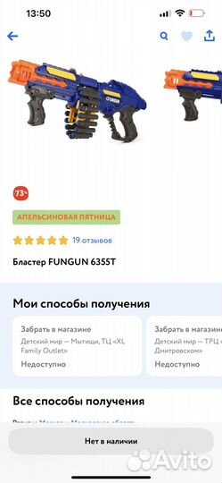 Бластер нерф автоматический