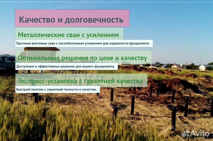 Винтовые Сваи Для Забора