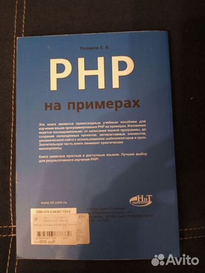 4 книги-учебника по PHP