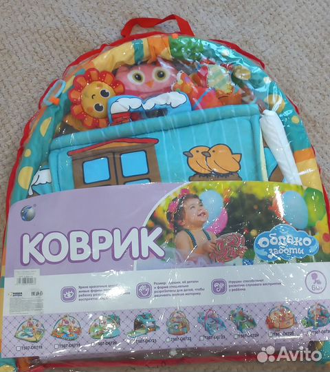 Развивающий коврик