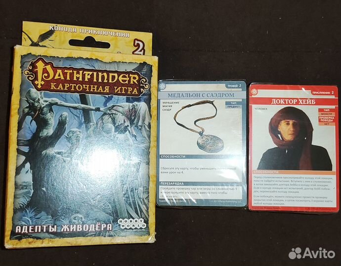 Pathfinder карточная игра (1-3 дополнения)
