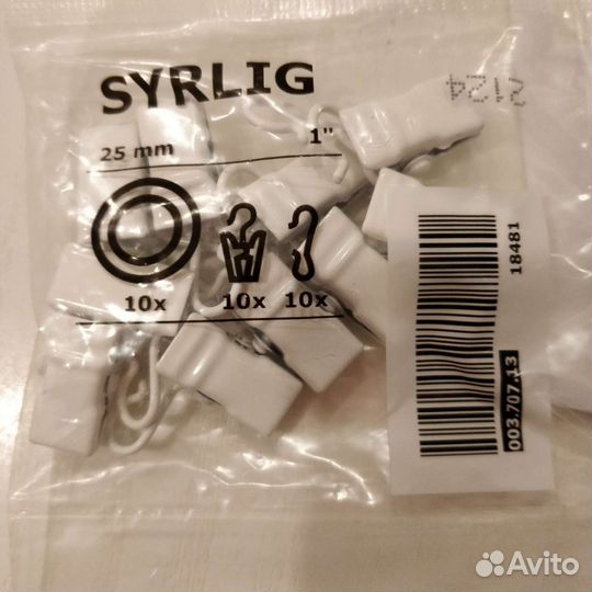 Зажимы для гардин,Икея,Syrling,10пакетов,25mm