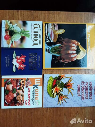 Книги по украшению блюд