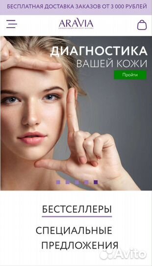 Профессиональная косметика со скидкой