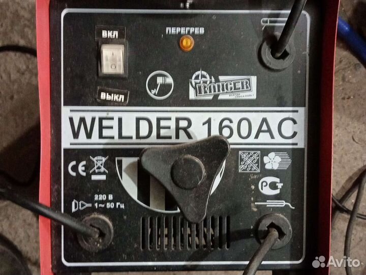 Сварочный аппарат