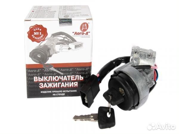 Замок зажигания Калина Гранта Нива Шевроле Новый