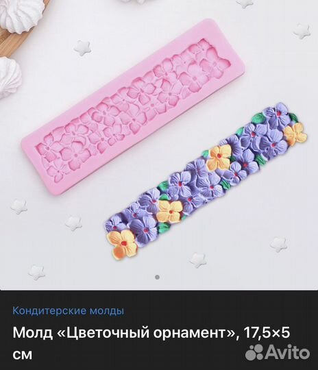 Набор молдов для мастики