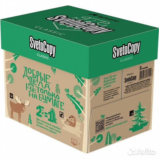 Продам бумагу А4 SvetoCopy