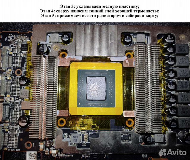 Медная прокладка для RX5600/5700/XT