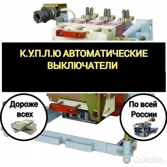 Автоматический выключатель ав2М4нв-53-41 400А