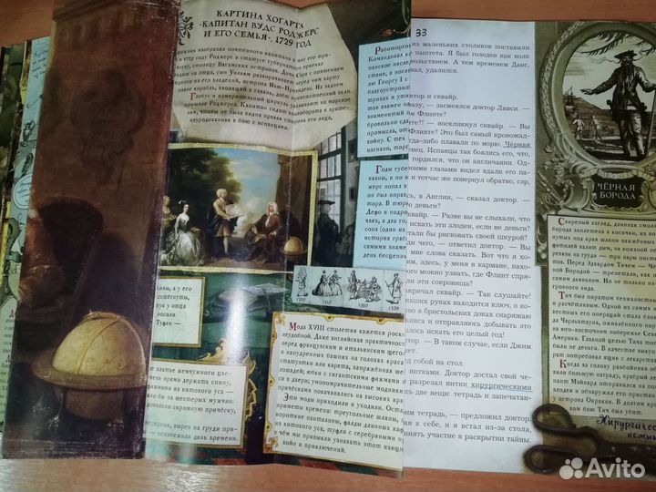 Книга-путешествие Остров Сокровищ