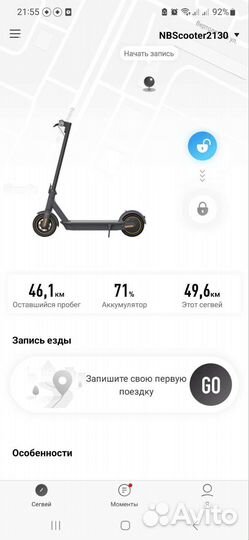 Ninebot max g30p