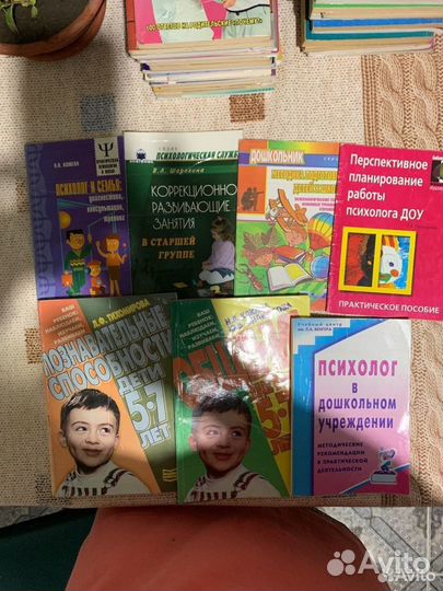 Книги, программы и пособия по психологии