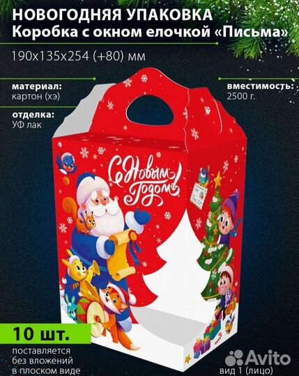 Коробка подарочная новогодняя