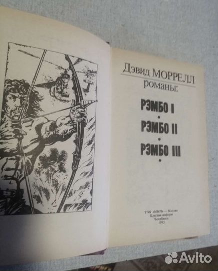 Бестселлеры Голливуда - Рэмбо 1-6, Конвой, Тюряга