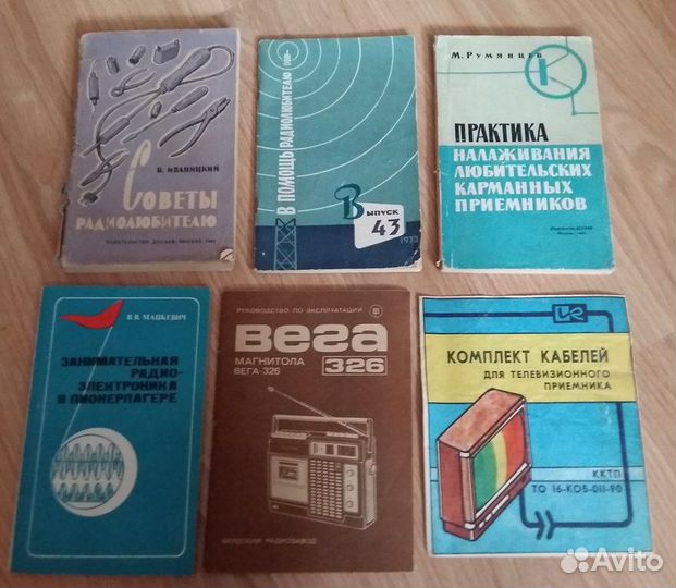 Книги для радио любителей