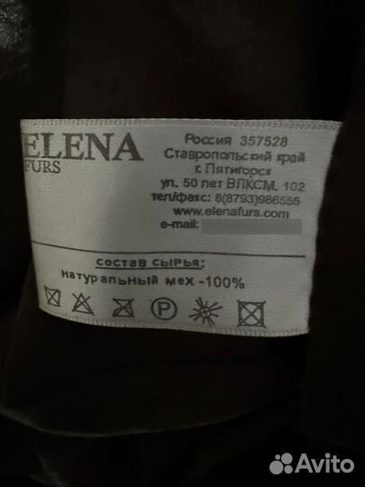 Шуба