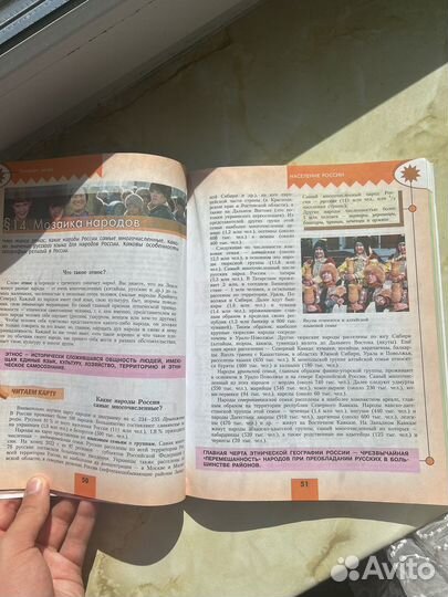 Учебник по географии 8 класс алексеев