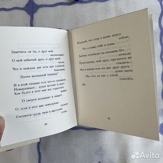 Мини книга Песнь души Тургенев стихотворения поэмы