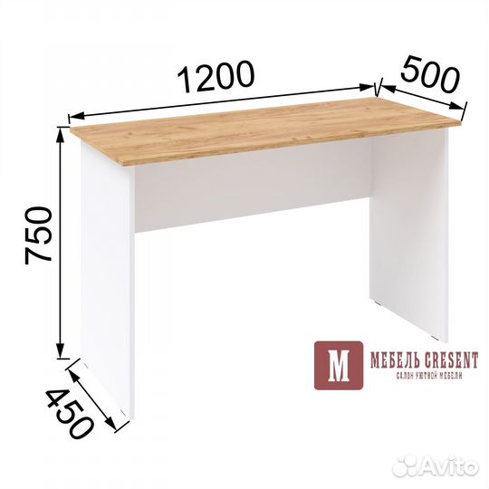 Письменный стол