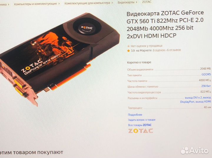 Видеокарта gtx 560 ti 2gb