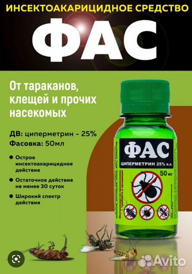 Отрава от тараканов