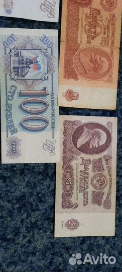 Старые бумажные деньги