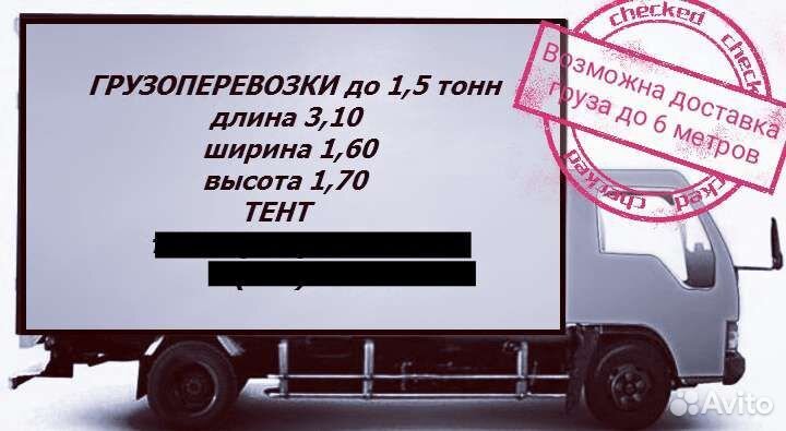 Грузоперевозки