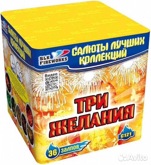 Салюты и фейерверки