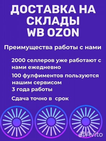 Доставка на склады Вб Озон Невиномысск