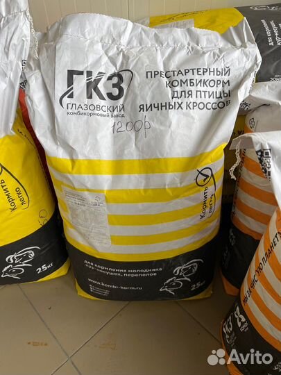 Комбикорм