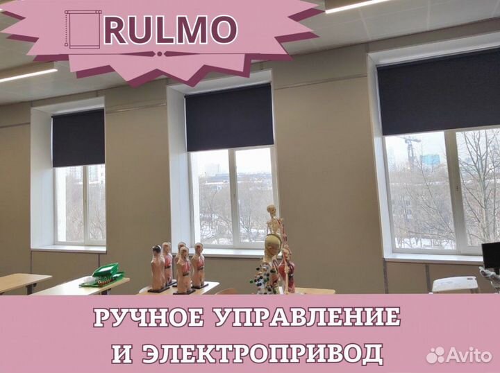 Рулонные шторы от производителя