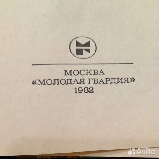 Книга из СССР