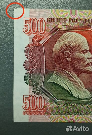 500 рублей 1992 г. В/з Звёзды, aUNC-UNC (нюанс)