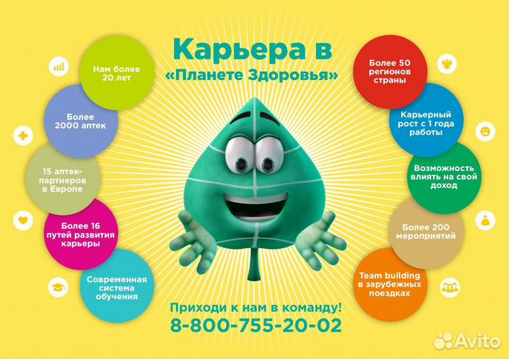 Фармацевт/провизор (пр-т Мира)