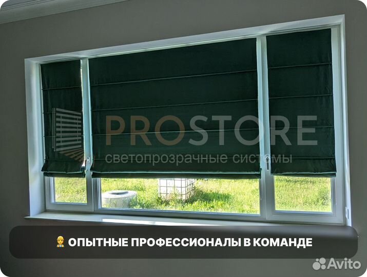 Шторы римские