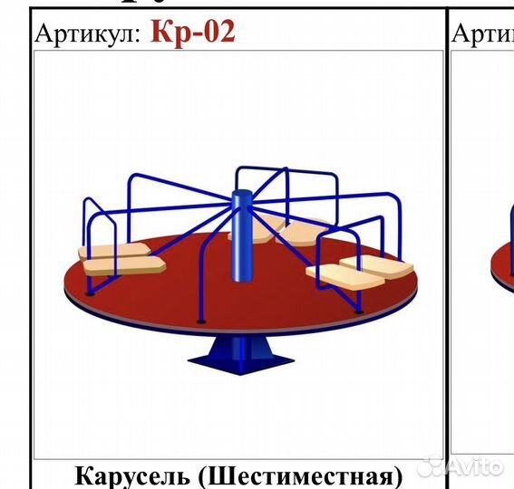 Карусель.песочница. горка машинка