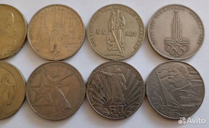 1 рубль СССР юбилейные