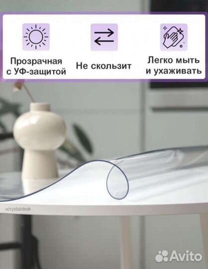 Рифленная скатерть клеенка. Гибкое жидкое стекло