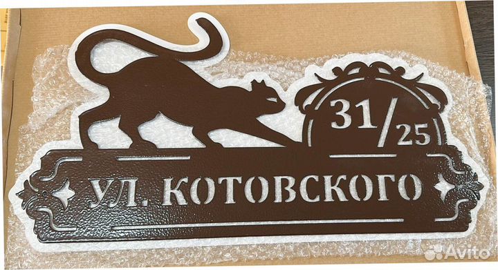 Адресные таблички