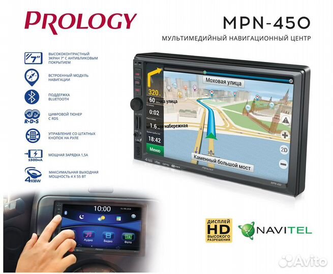 Навигационная 2 DIN магнитола prology MPN-450