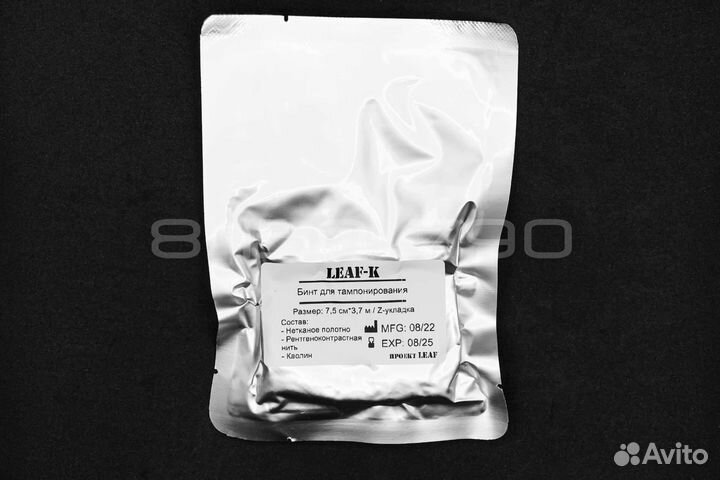 Бинт leaf-K с гемостатиком