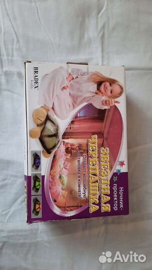 Звёздная черепашка ночник