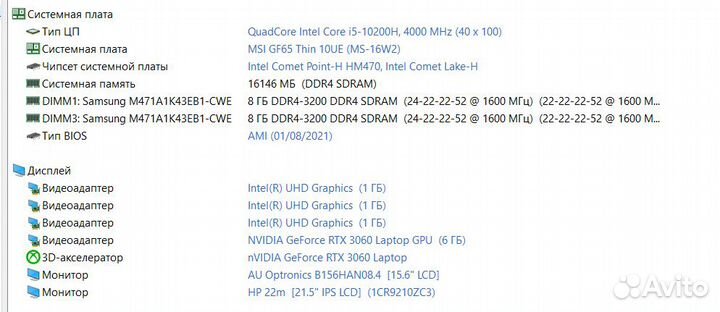 Ноутбук MSI GF65 Thin