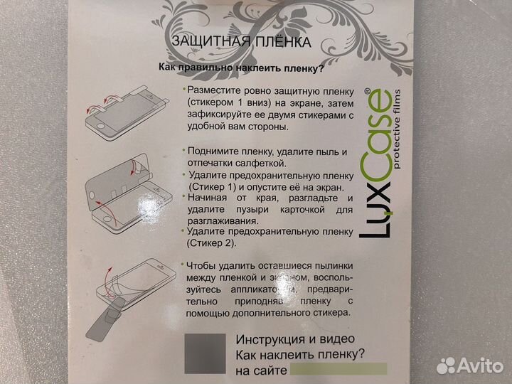 Защитная антибликовая пленка для планшетов